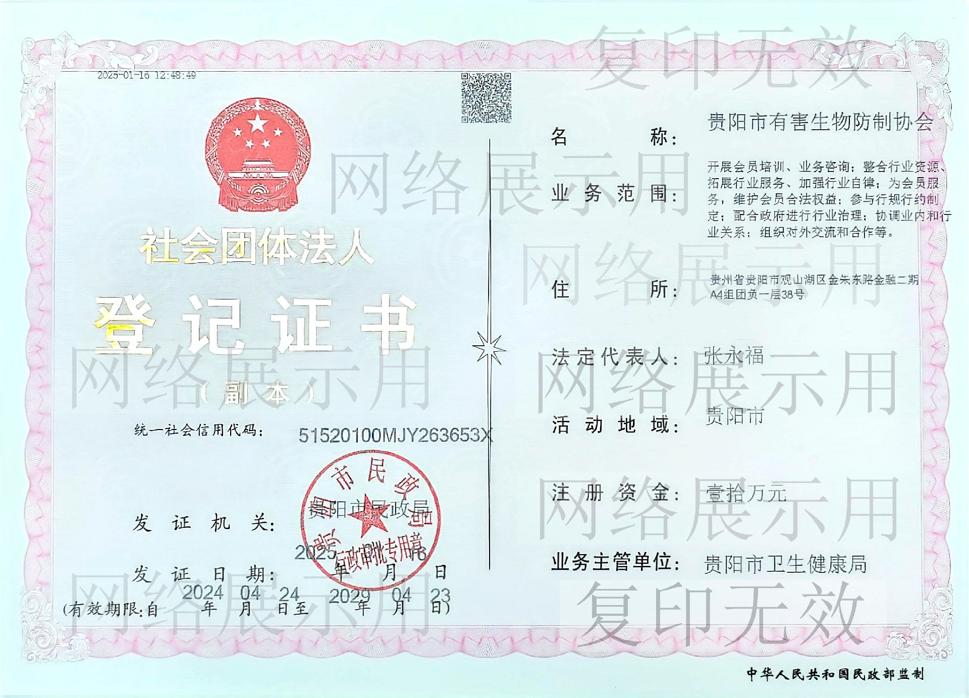 副本 横向 采用 网络展示用_副本_副本.jpg