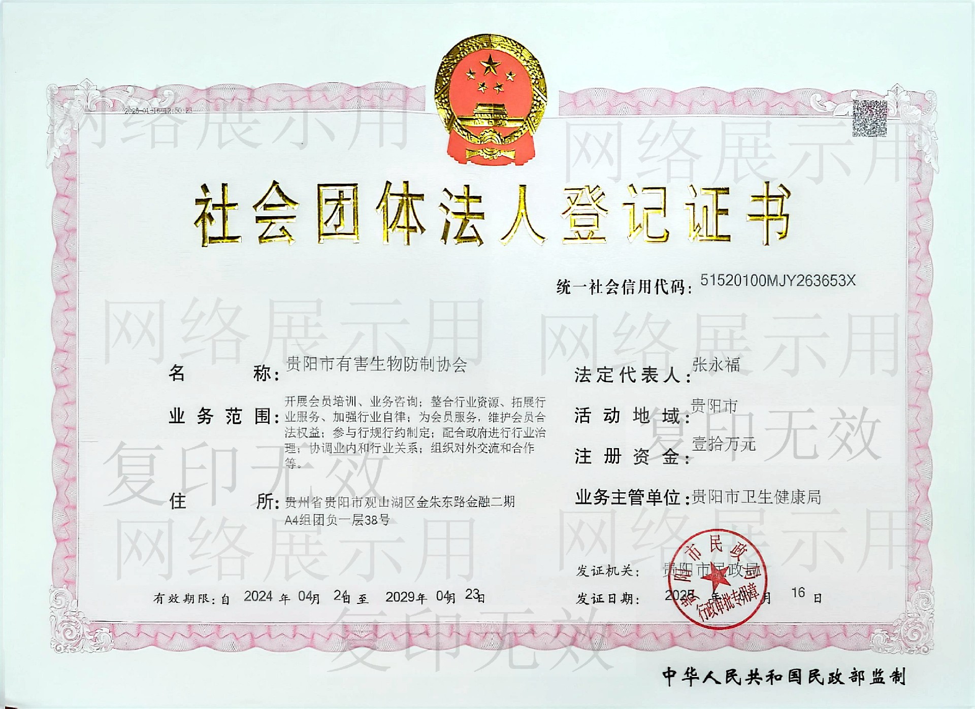 正本 横向 采用 网络展示用_副本.jpg